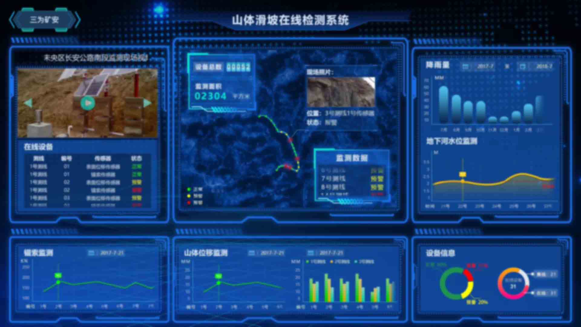 山体滑坡系统糊了.jpg